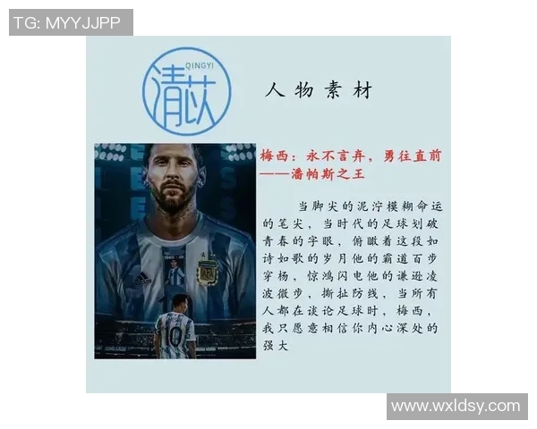 探寻34号足球明星的传奇故事与辉煌成就，谁是你心中的偶像